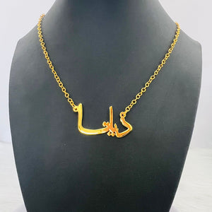 Name Necklace - Inline writing