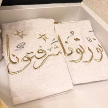 Load image into Gallery viewer, Two towels Nawrtona w Sharftona Ramadan
