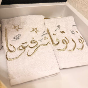 Two towels Nawrtona w Sharftona Ramadan