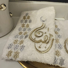 Load image into Gallery viewer, Two towels Gold Ramadan text
