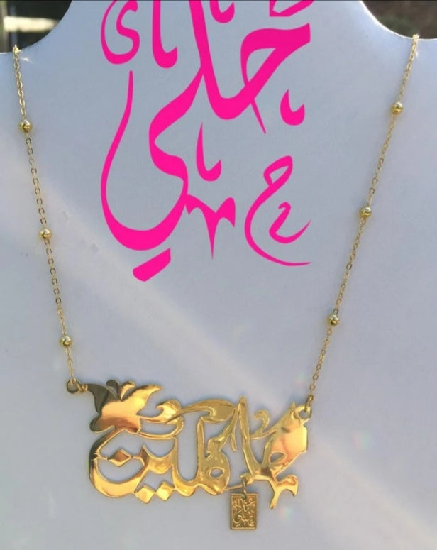 Name Necklace - Cursive w/butterfly